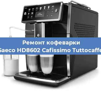 Замена дренажного клапана на кофемашине Saeco HD8602 Cafissimo Tuttocaffe в Санкт-Петербурге